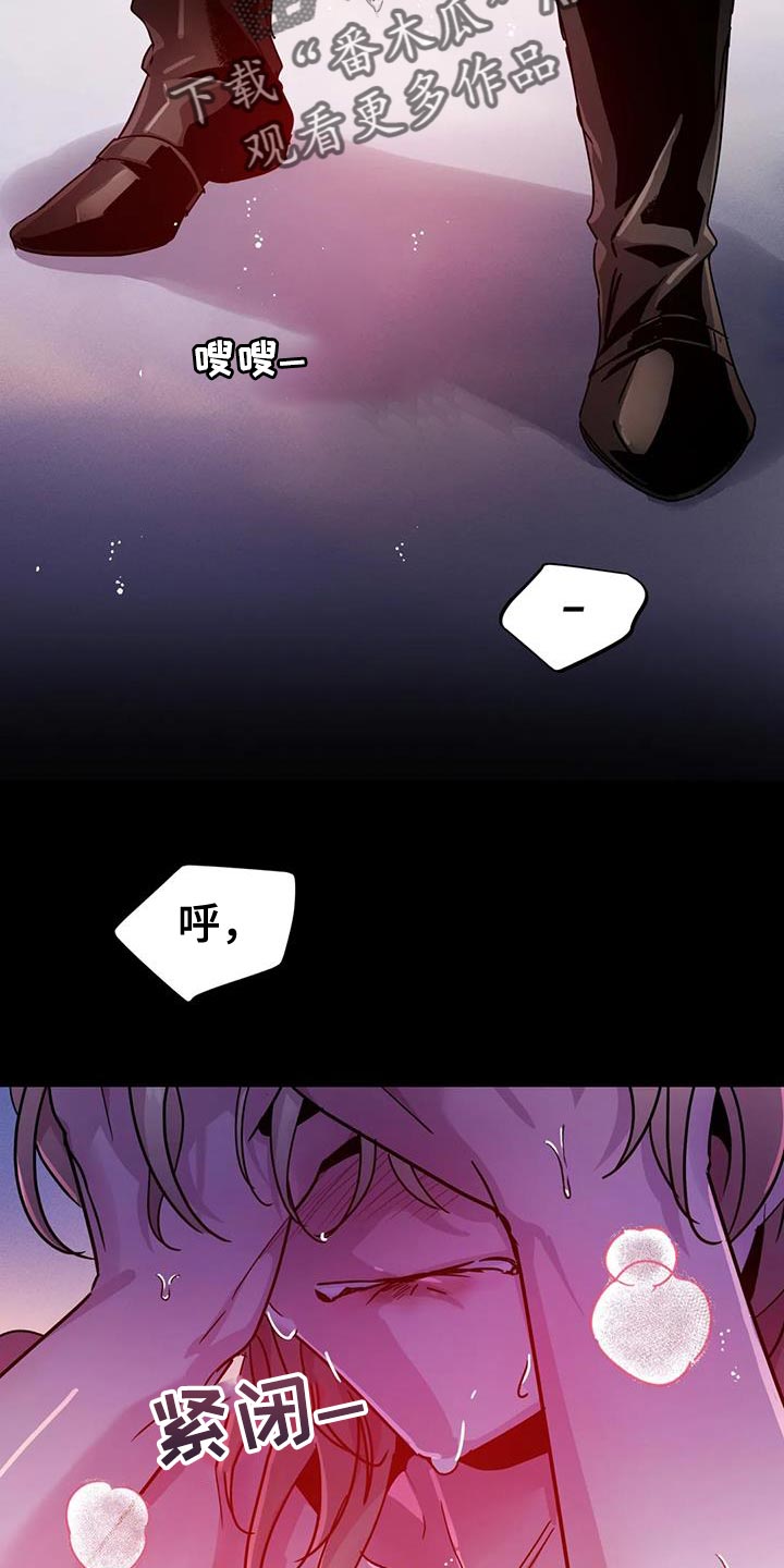 《魔王逆谋》漫画最新章节第54章：【第二季】你这个魔鬼免费下拉式在线观看章节第【14】张图片