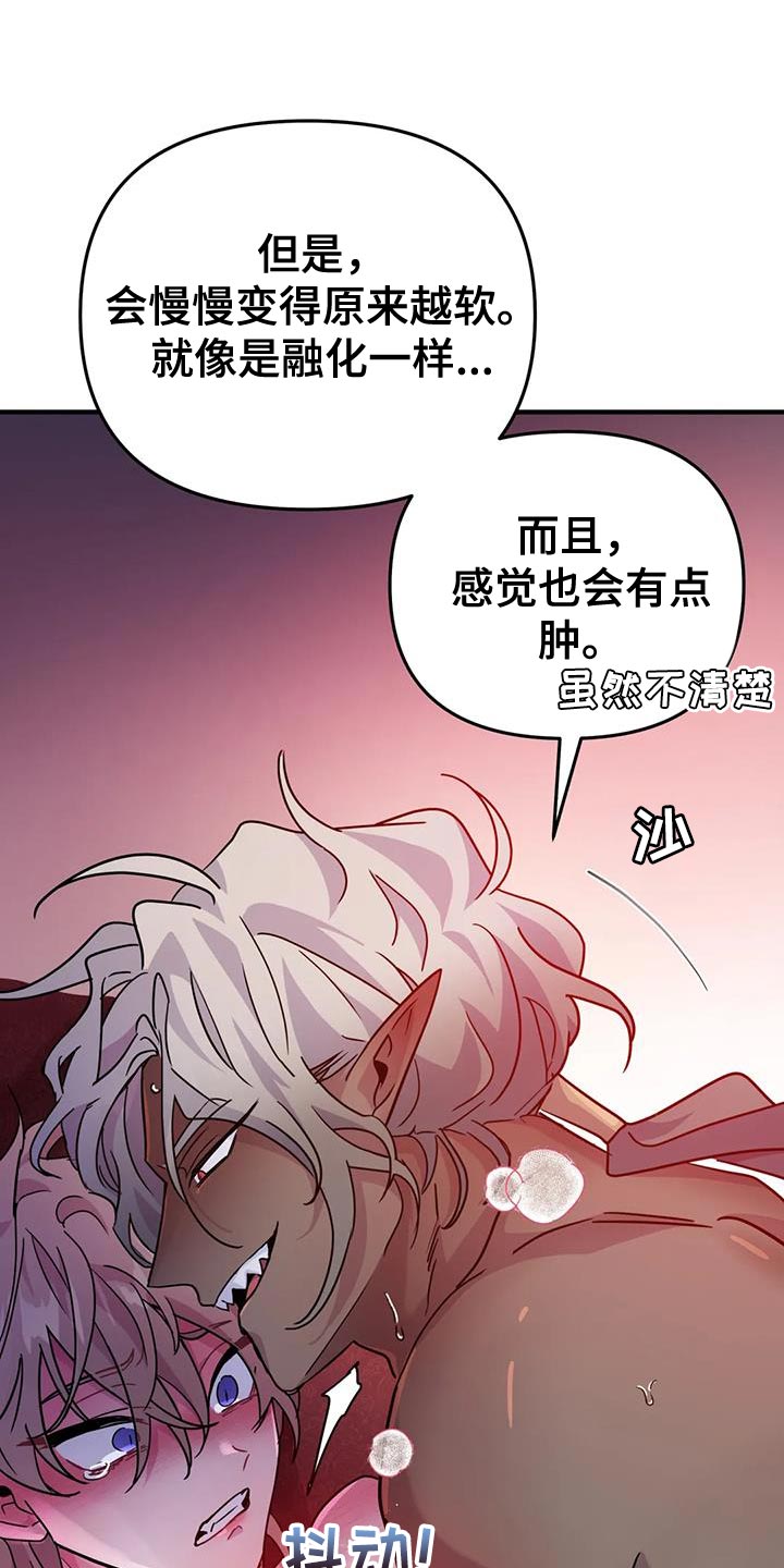 《魔王逆谋》漫画最新章节第55章：【第二季】也不赖免费下拉式在线观看章节第【9】张图片