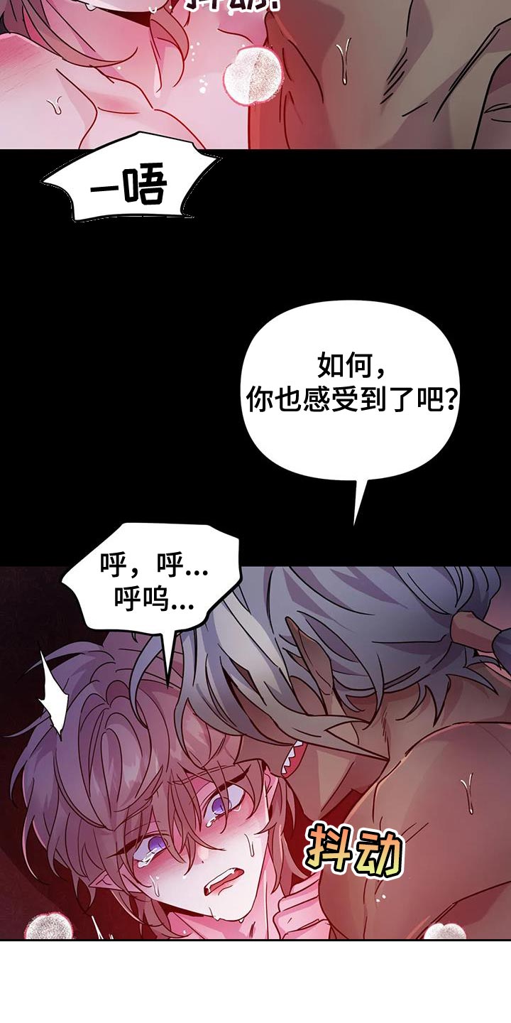 【魔王逆谋】漫画-（第55章：【第二季】也不赖）章节漫画下拉式图片-17.jpg