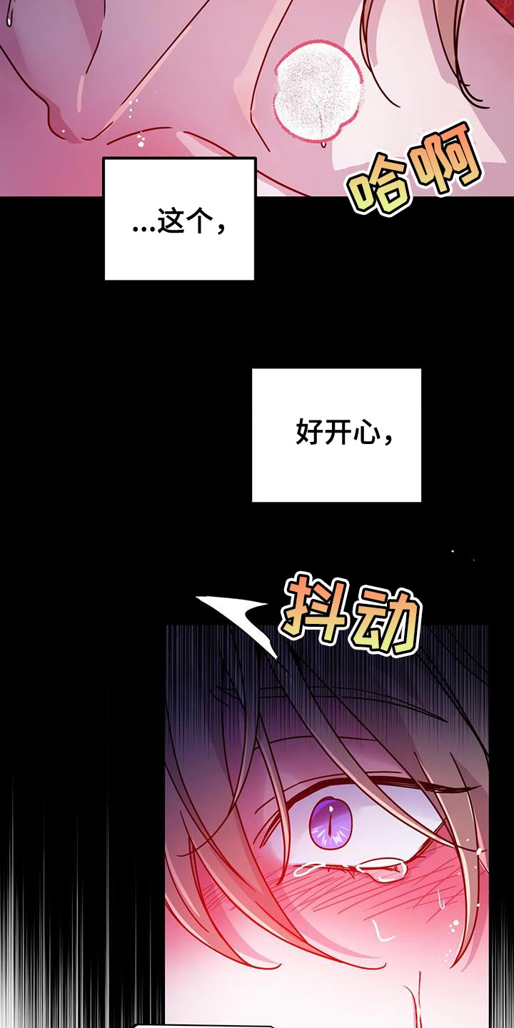 《魔王逆谋》漫画最新章节第55章：【第二季】也不赖免费下拉式在线观看章节第【18】张图片