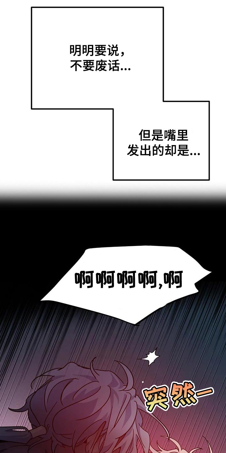 【魔王逆谋】漫画-（第55章：【第二季】也不赖）章节漫画下拉式图片-18.jpg