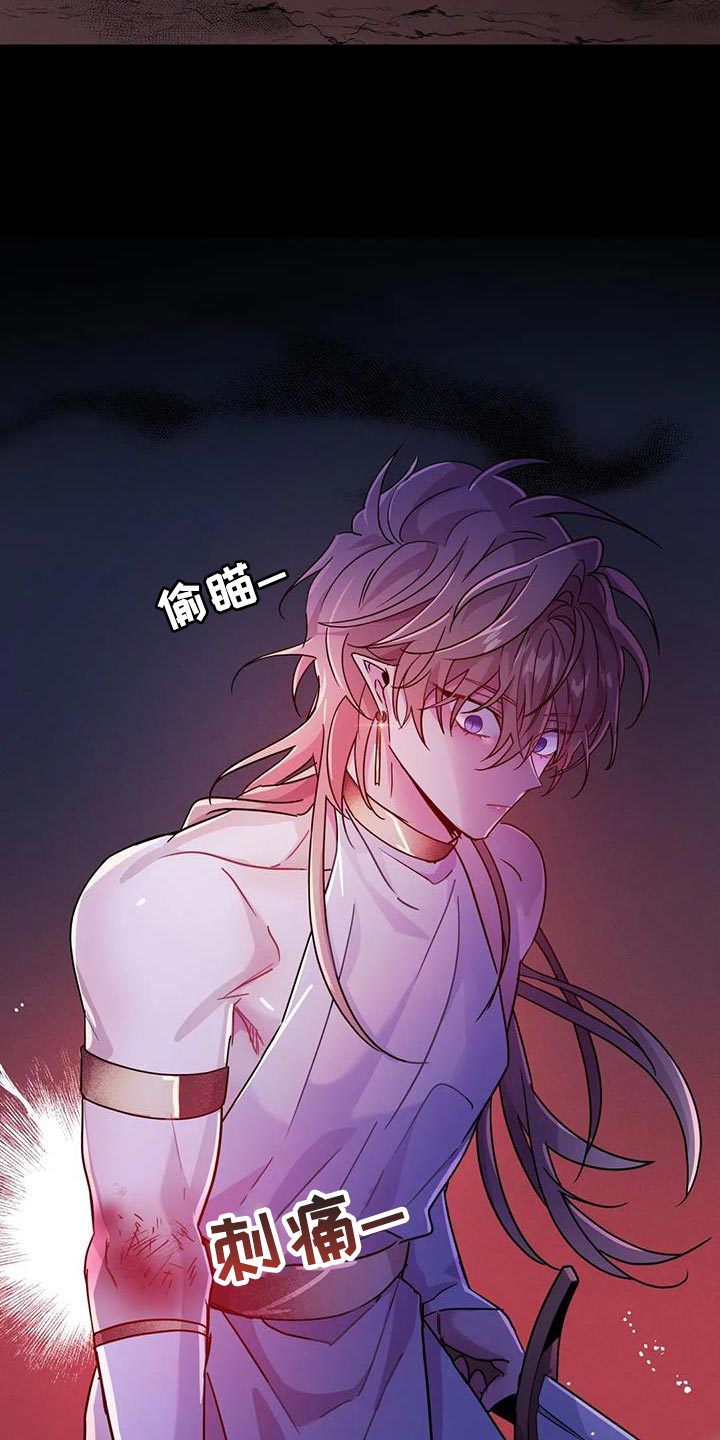 《魔王逆谋》漫画最新章节第56章：【第二季】现在很累免费下拉式在线观看章节第【20】张图片