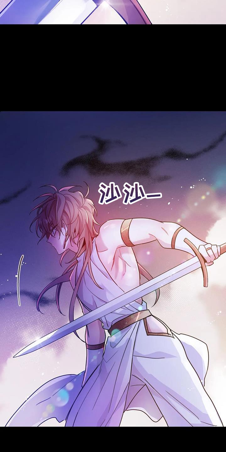 《魔王逆谋》漫画最新章节第56章：【第二季】现在很累免费下拉式在线观看章节第【16】张图片