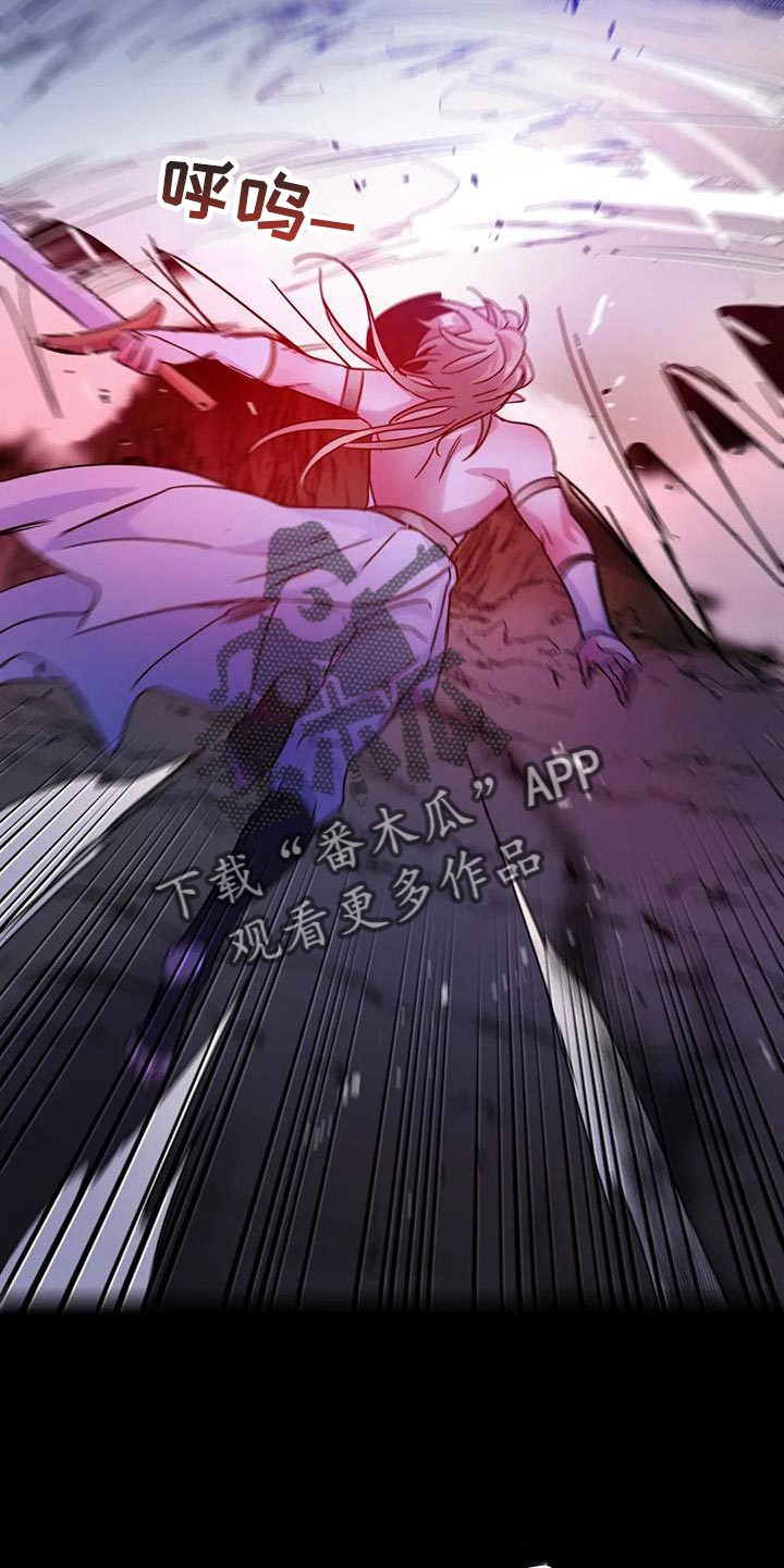 《魔王逆谋》漫画最新章节第56章：【第二季】现在很累免费下拉式在线观看章节第【11】张图片