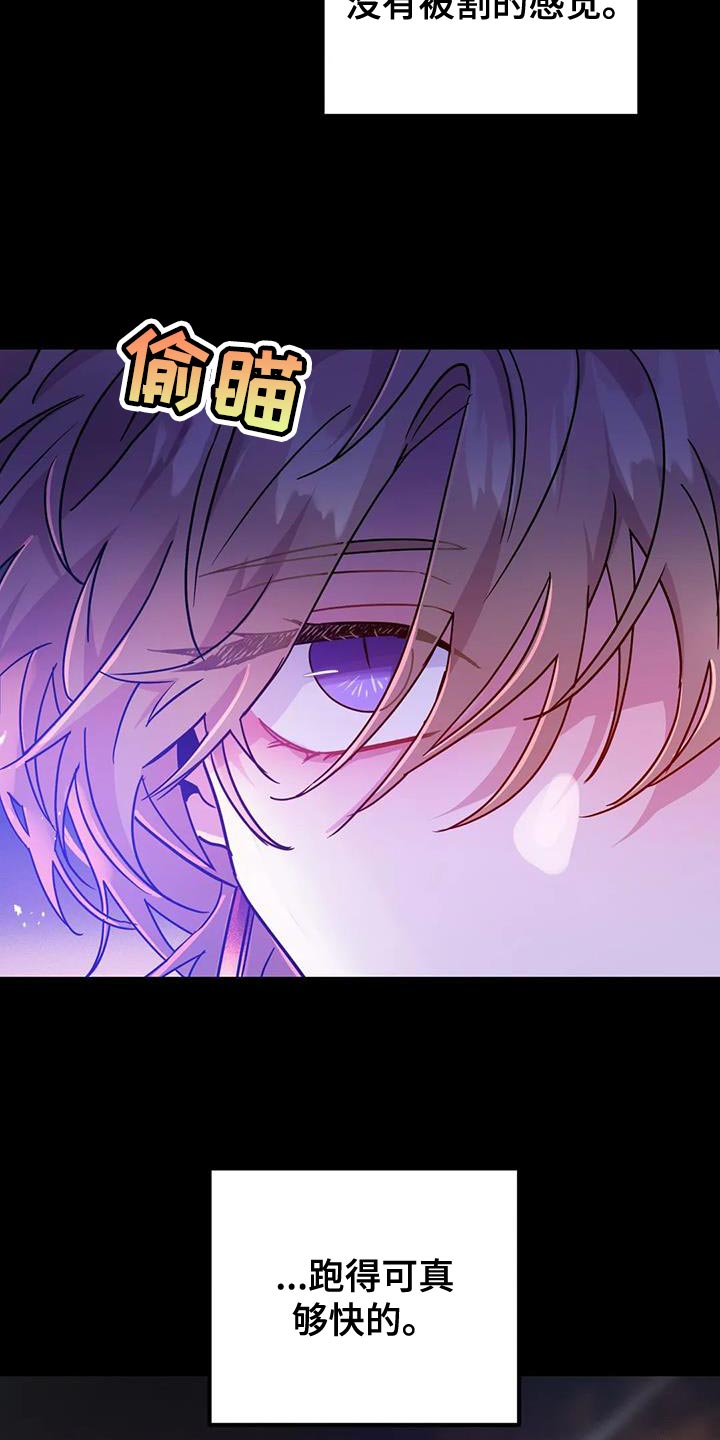 《魔王逆谋》漫画最新章节第56章：【第二季】现在很累免费下拉式在线观看章节第【6】张图片