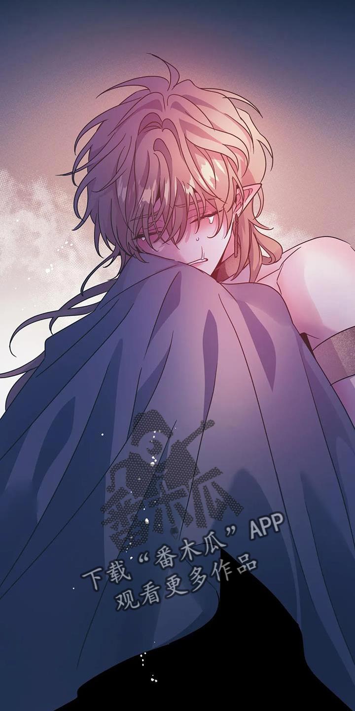 《魔王逆谋》漫画最新章节第57章：【第二季】你就是我的世界免费下拉式在线观看章节第【18】张图片