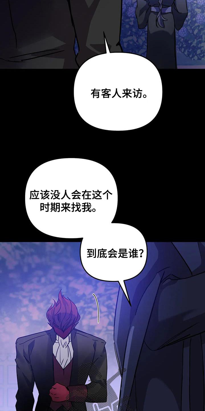 《魔王逆谋》漫画最新章节第57章：【第二季】你就是我的世界免费下拉式在线观看章节第【4】张图片