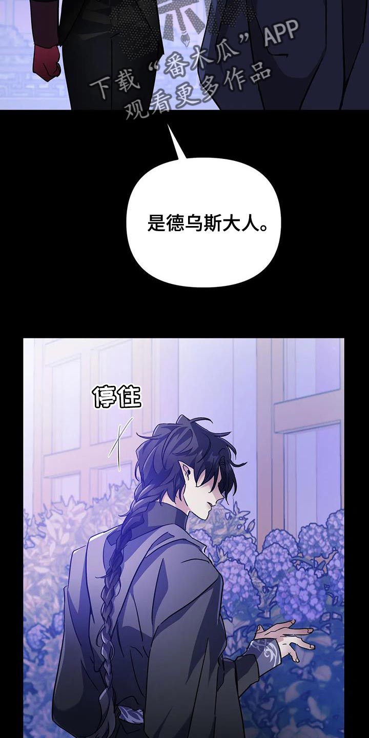 《魔王逆谋》漫画最新章节第57章：【第二季】你就是我的世界免费下拉式在线观看章节第【3】张图片