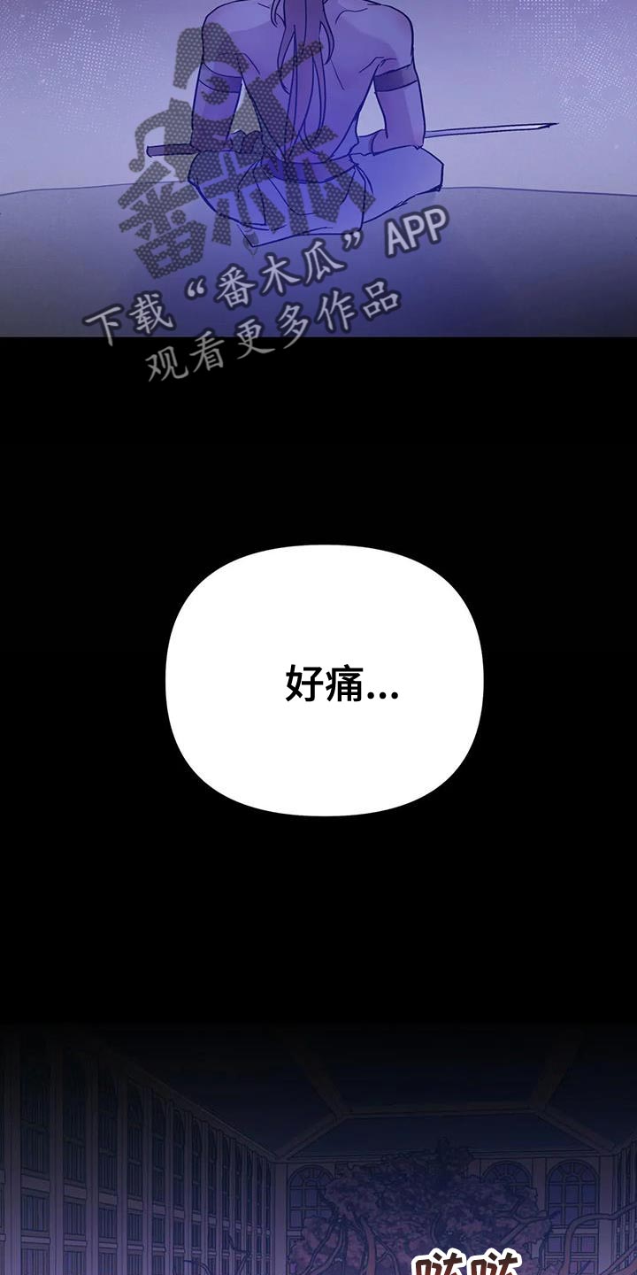 《魔王逆谋》漫画最新章节第57章：【第二季】你就是我的世界免费下拉式在线观看章节第【6】张图片