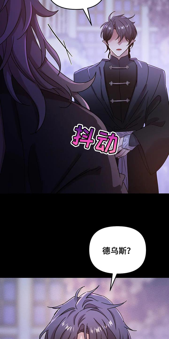 《魔王逆谋》漫画最新章节第58章：【第二季】你也只能理解我免费下拉式在线观看章节第【16】张图片