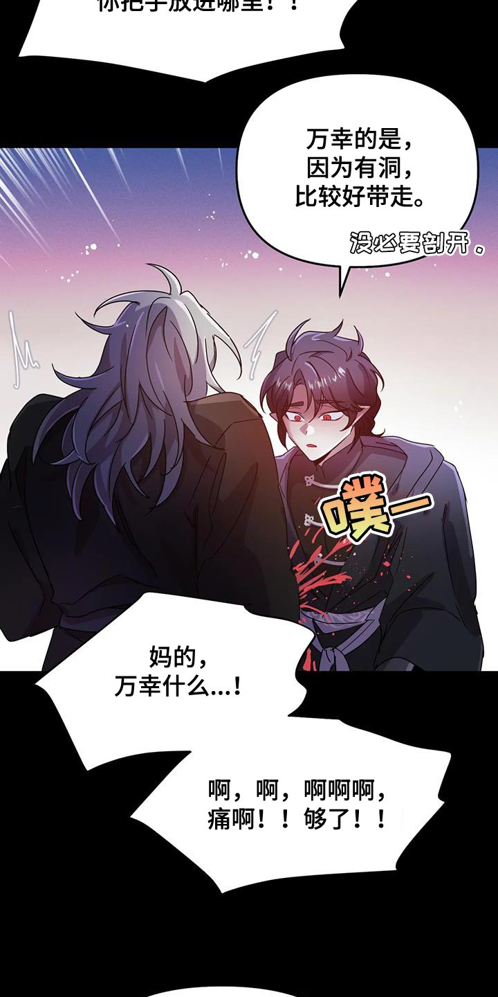 《魔王逆谋》漫画最新章节第58章：【第二季】你也只能理解我免费下拉式在线观看章节第【8】张图片