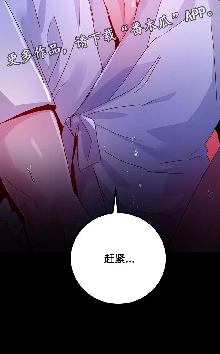 《魔王逆谋》漫画最新章节第61章：【第二季】你来得正好免费下拉式在线观看章节第【1】张图片