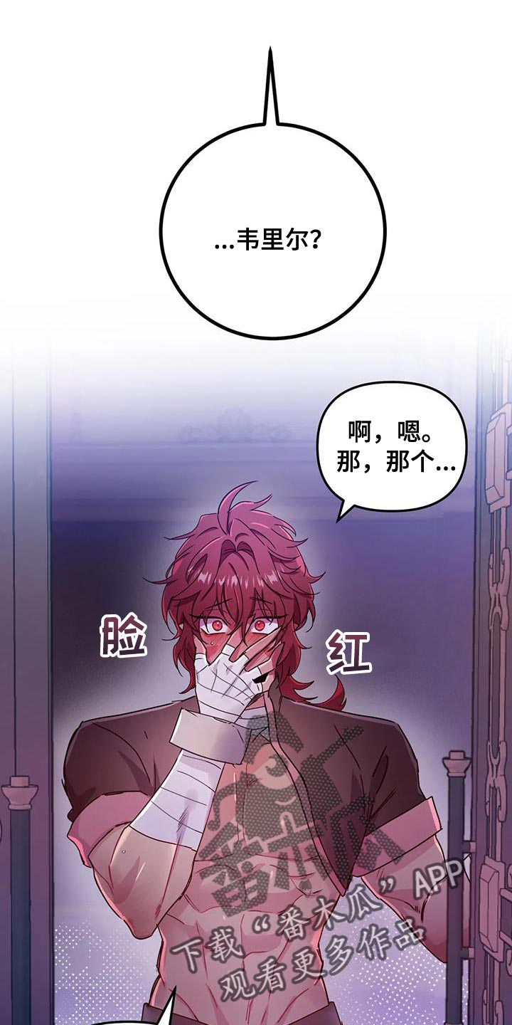 《魔王逆谋》漫画最新章节第61章：【第二季】你来得正好免费下拉式在线观看章节第【6】张图片