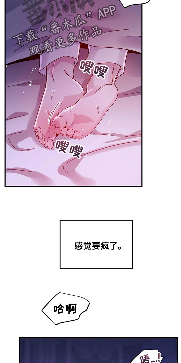 【魔王逆谋】漫画-（第61章：【第二季】你来得正好）章节漫画下拉式图片-13.jpg