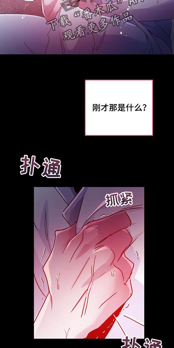 【魔王逆谋】漫画-（第61章：【第二季】你来得正好）章节漫画下拉式图片-6.jpg