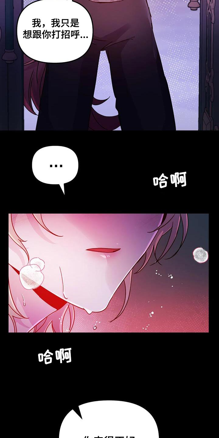 《魔王逆谋》漫画最新章节第61章：【第二季】你来得正好免费下拉式在线观看章节第【5】张图片