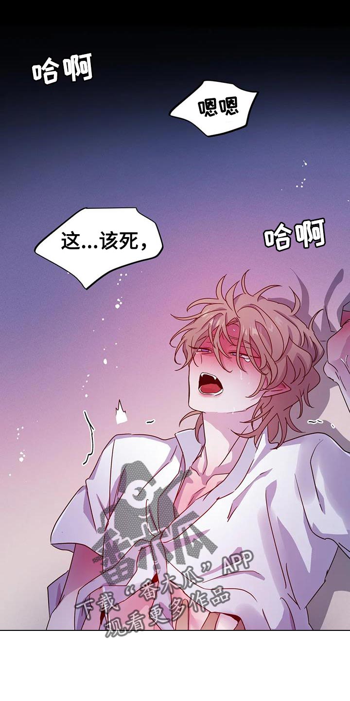 《魔王逆谋》漫画最新章节第62章：【第二季】好累免费下拉式在线观看章节第【5】张图片