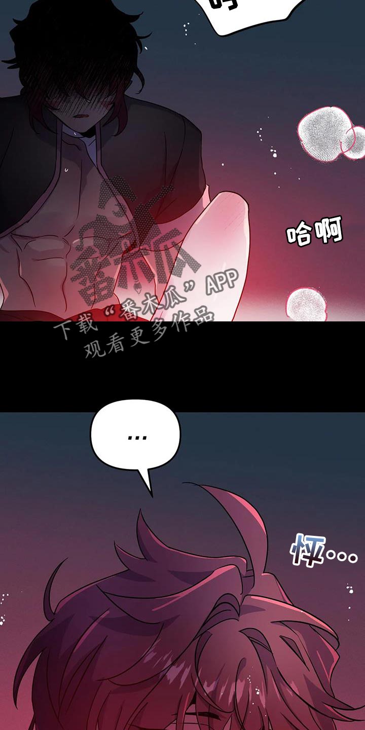 【魔王逆谋】漫画-（第62章：【第二季】好累）章节漫画下拉式图片-24.jpg