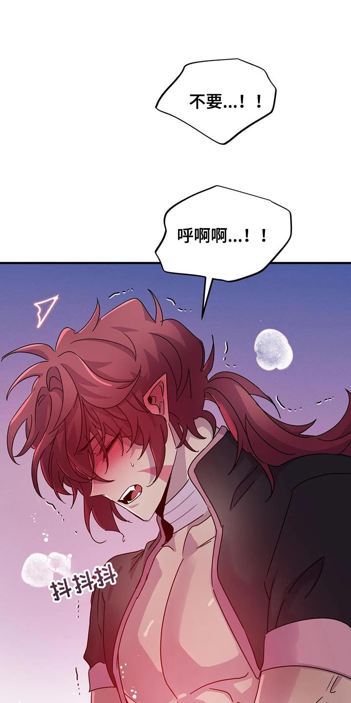 《魔王逆谋》漫画最新章节第63章：【第二季】一切都很完美免费下拉式在线观看章节第【15】张图片