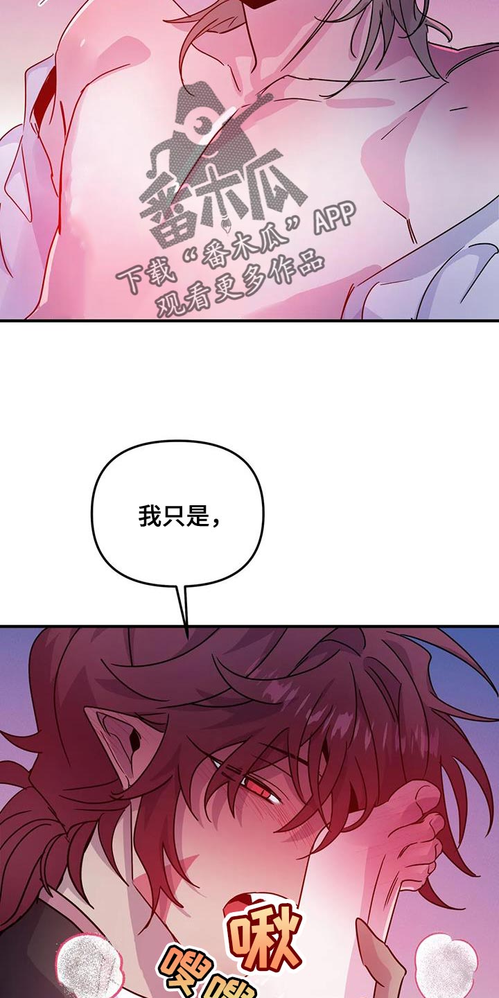 《魔王逆谋》漫画最新章节第63章：【第二季】一切都很完美免费下拉式在线观看章节第【5】张图片