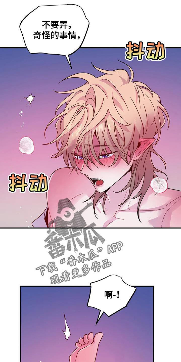 《魔王逆谋》漫画最新章节第63章：【第二季】一切都很完美免费下拉式在线观看章节第【8】张图片