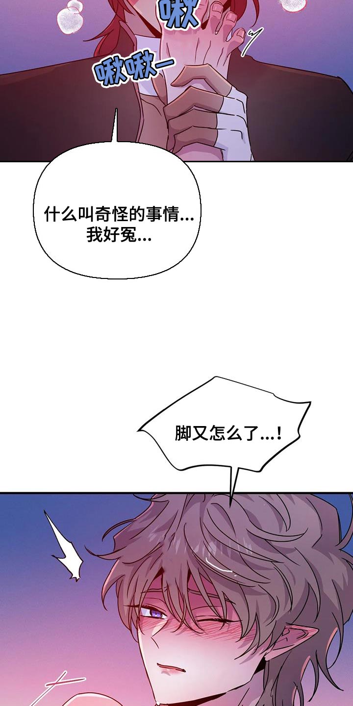 《魔王逆谋》漫画最新章节第63章：【第二季】一切都很完美免费下拉式在线观看章节第【6】张图片