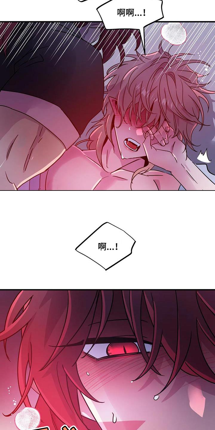 《魔王逆谋》漫画最新章节第64章：【第二季】赶紧滚蛋免费下拉式在线观看章节第【22】张图片