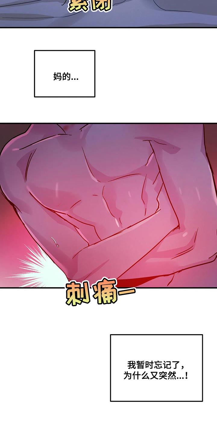 《魔王逆谋》漫画最新章节第64章：【第二季】赶紧滚蛋免费下拉式在线观看章节第【5】张图片