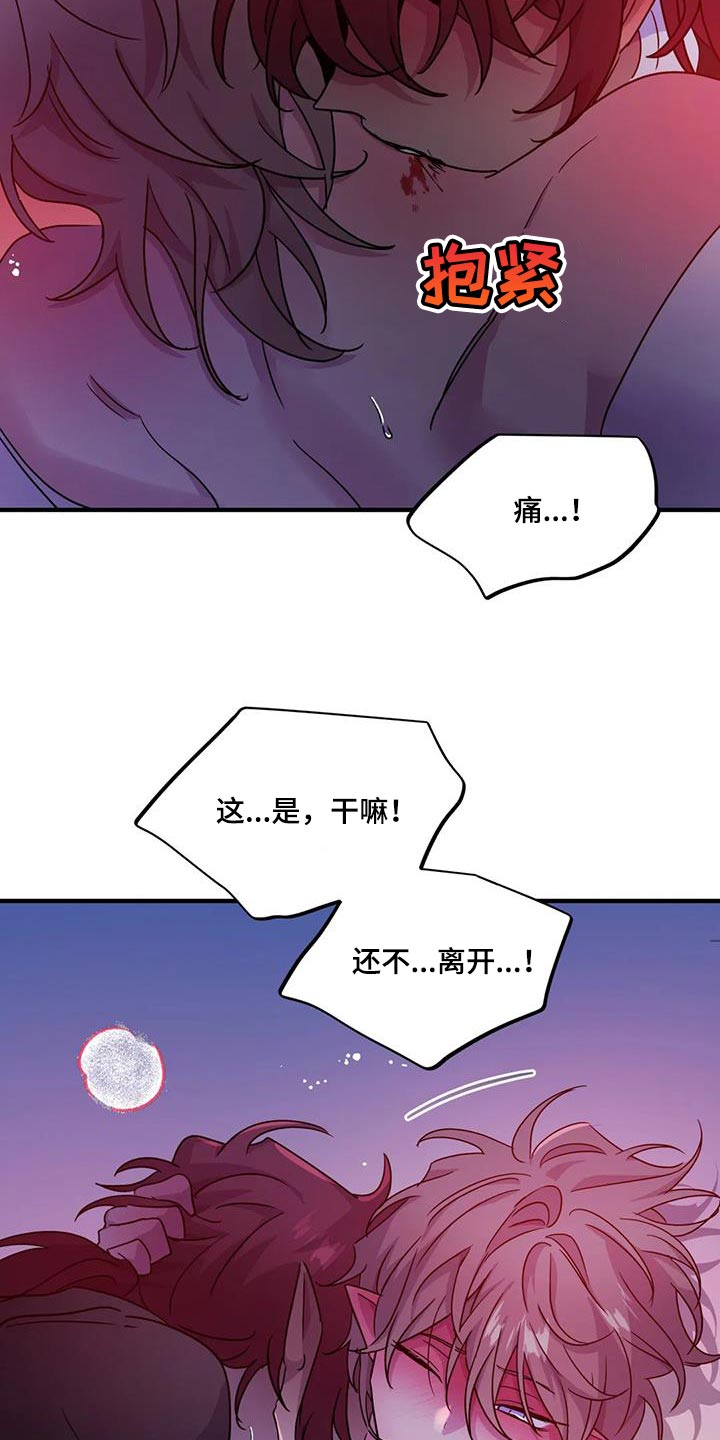 《魔王逆谋》漫画最新章节第64章：【第二季】赶紧滚蛋免费下拉式在线观看章节第【19】张图片