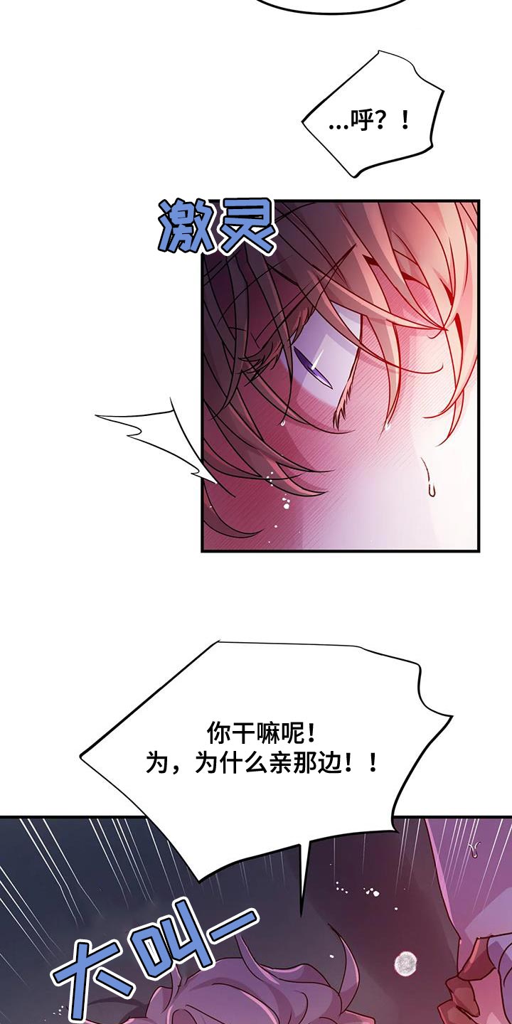 《魔王逆谋》漫画最新章节第65章：【第二季】我很期待免费下拉式在线观看章节第【7】张图片