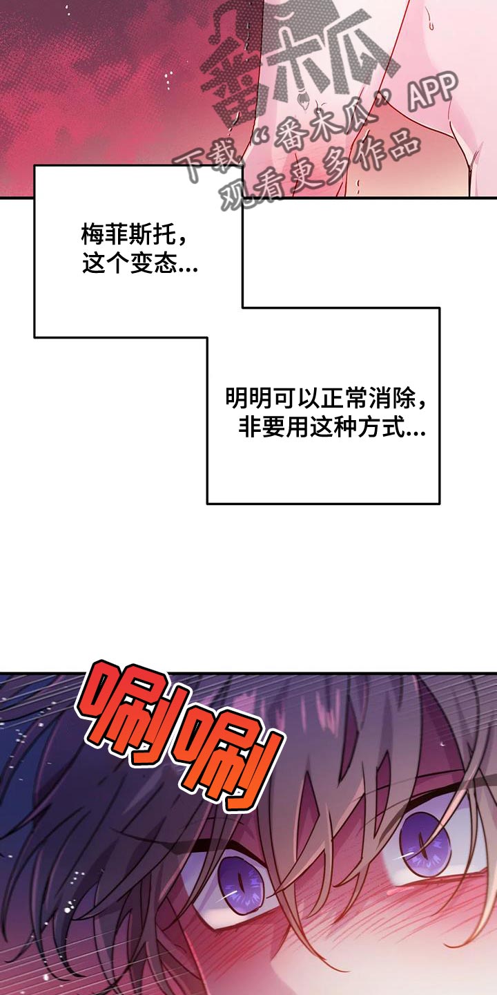 《魔王逆谋》漫画最新章节第65章：【第二季】我很期待免费下拉式在线观看章节第【13】张图片