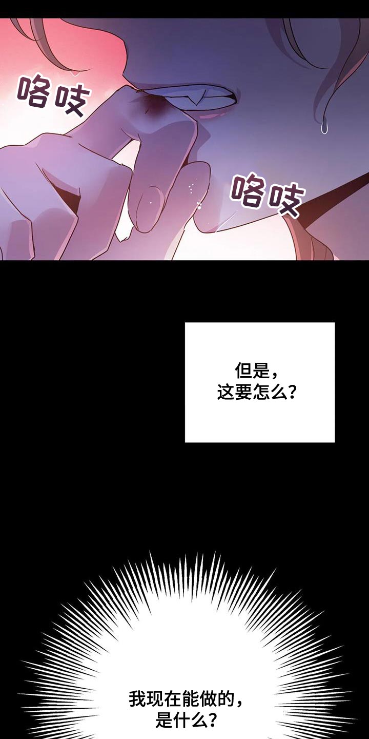 《魔王逆谋》漫画最新章节第66章：【第二季】收集魔力免费下拉式在线观看章节第【5】张图片