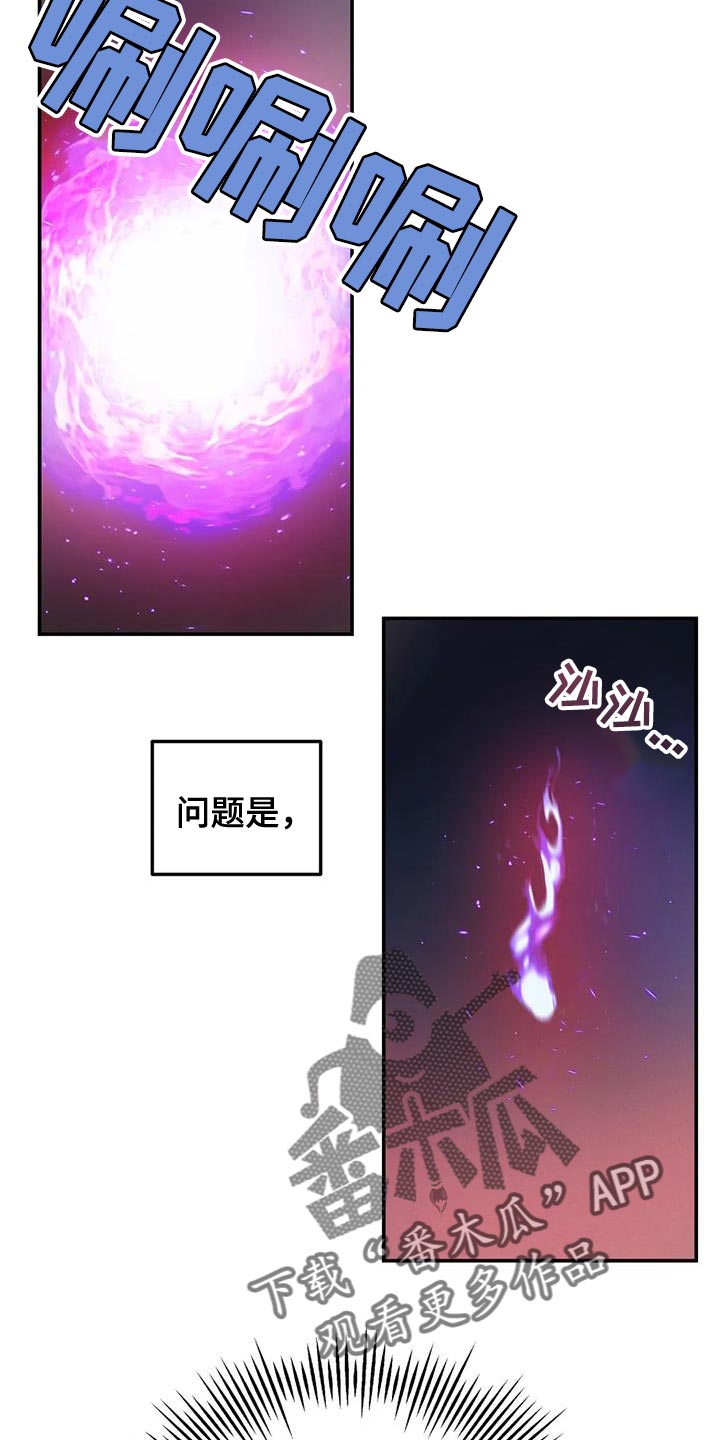 《魔王逆谋》漫画最新章节第66章：【第二季】收集魔力免费下拉式在线观看章节第【11】张图片