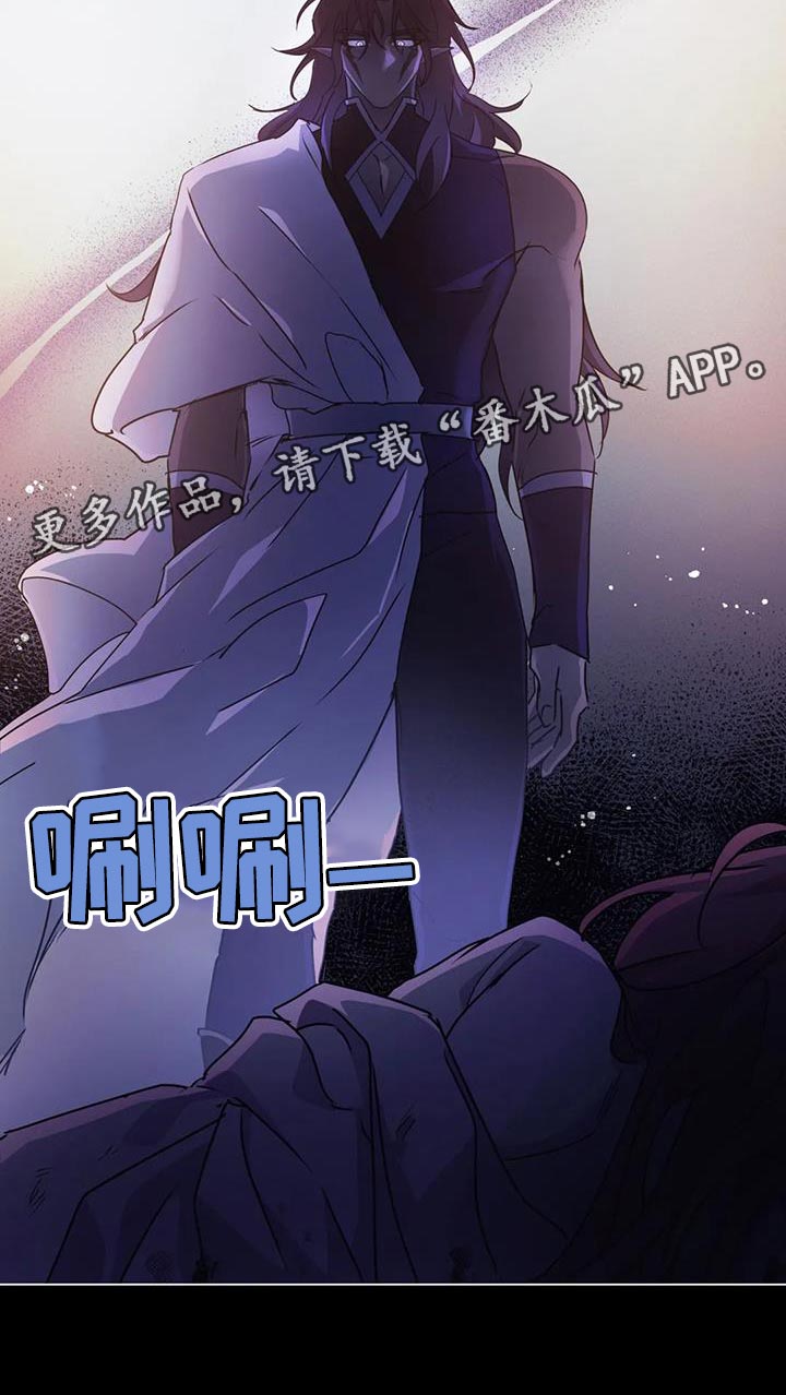 《魔王逆谋》漫画最新章节第66章：【第二季】收集魔力免费下拉式在线观看章节第【1】张图片