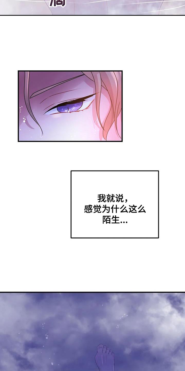 《魔王逆谋》漫画最新章节第66章：【第二季】收集魔力免费下拉式在线观看章节第【16】张图片