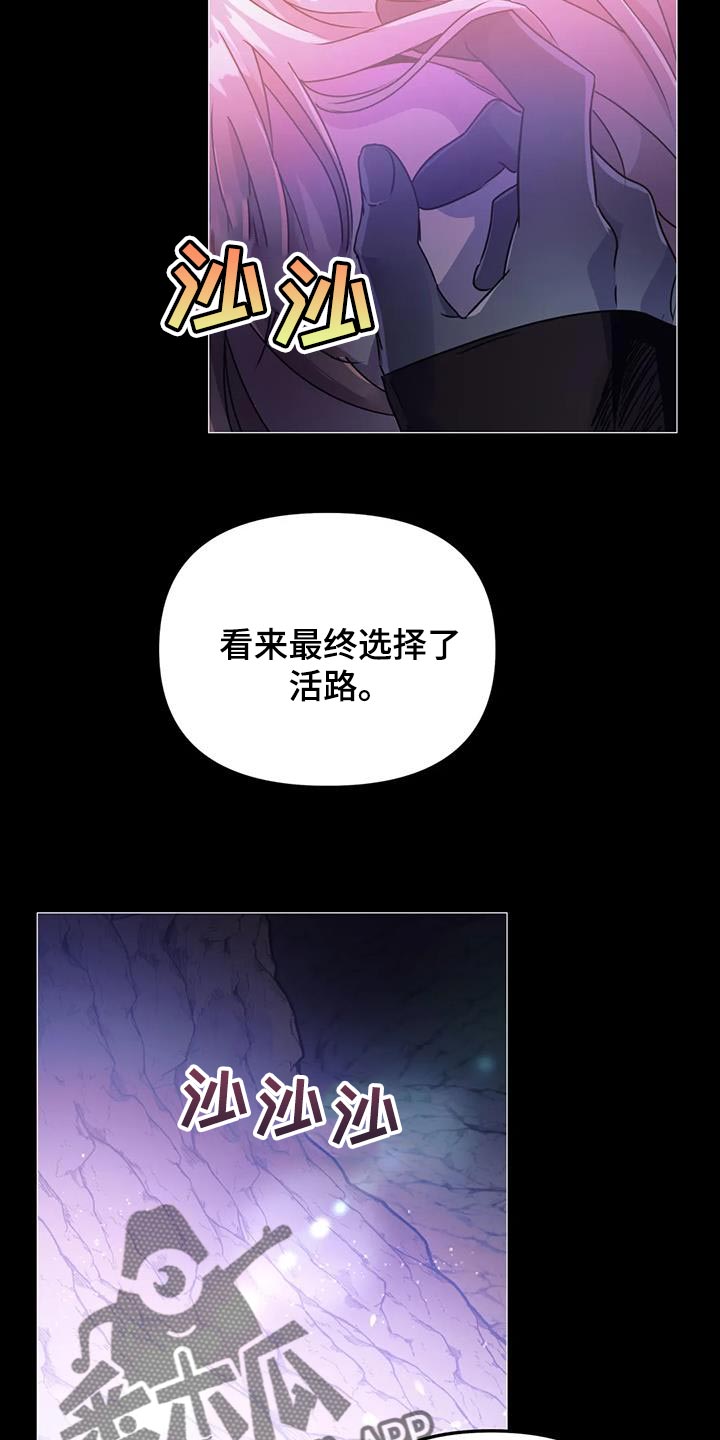 《魔王逆谋》漫画最新章节第67章：【第二季】那我来帮你吧免费下拉式在线观看章节第【3】张图片