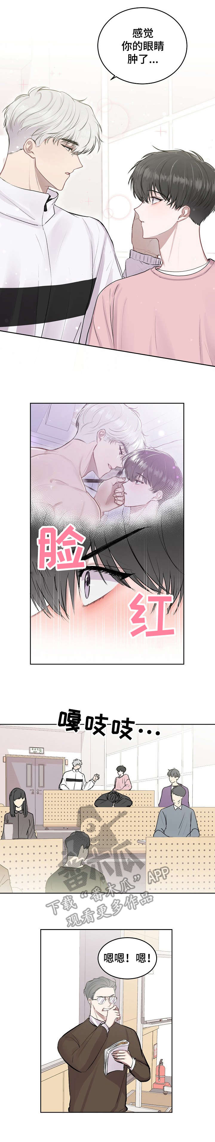 《大人别哭》漫画最新章节第4章：谢谢你免费下拉式在线观看章节第【6】张图片