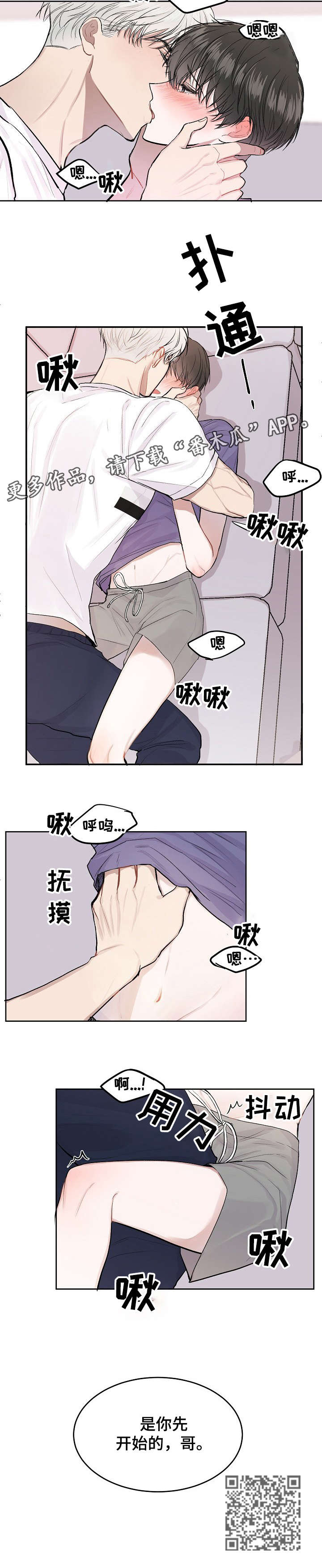 《大人别哭》漫画最新章节第11章：别动了免费下拉式在线观看章节第【8】张图片