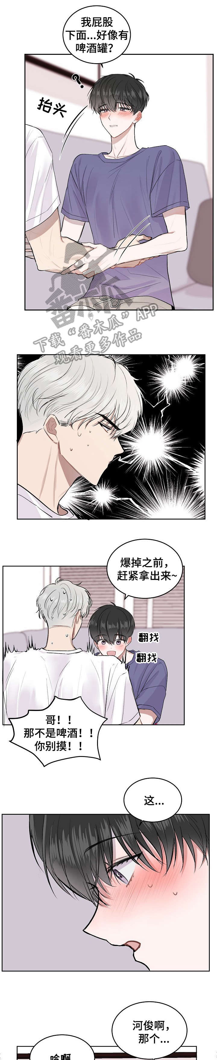 《大人别哭》漫画最新章节第11章：别动了免费下拉式在线观看章节第【11】张图片