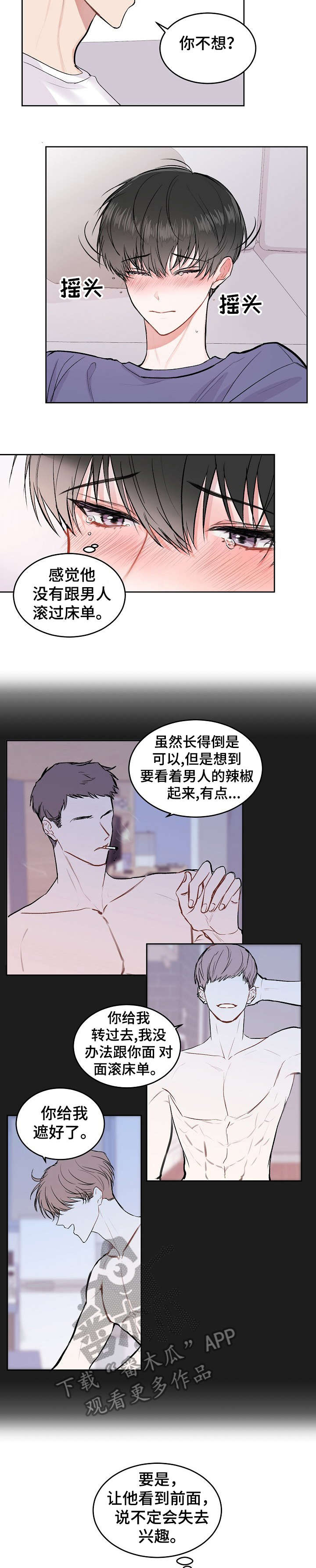 《大人别哭》漫画最新章节第11章：别动了免费下拉式在线观看章节第【6】张图片