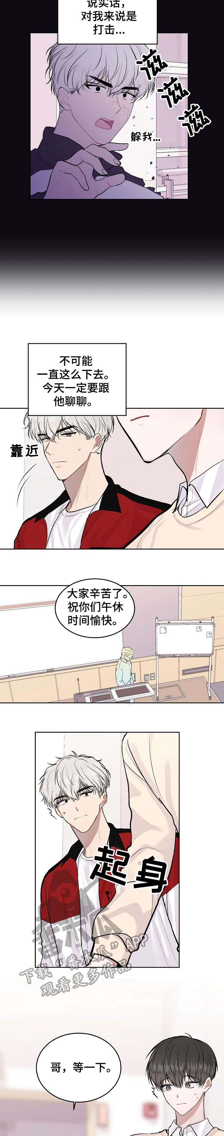 《大人别哭》漫画最新章节第13章：问免费下拉式在线观看章节第【2】张图片