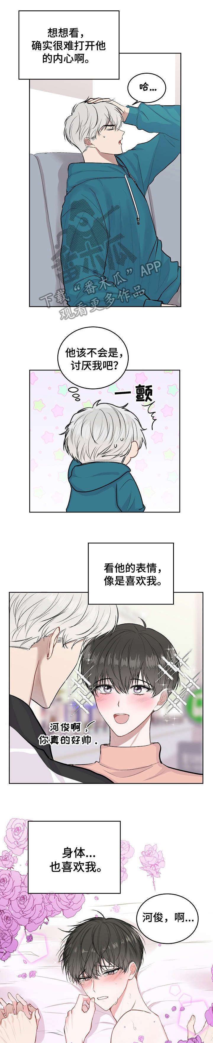 《大人别哭》漫画最新章节第15章：可以吗免费下拉式在线观看章节第【8】张图片