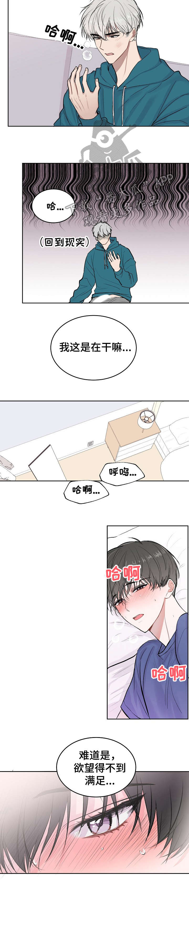 《大人别哭》漫画最新章节第15章：可以吗免费下拉式在线观看章节第【4】张图片