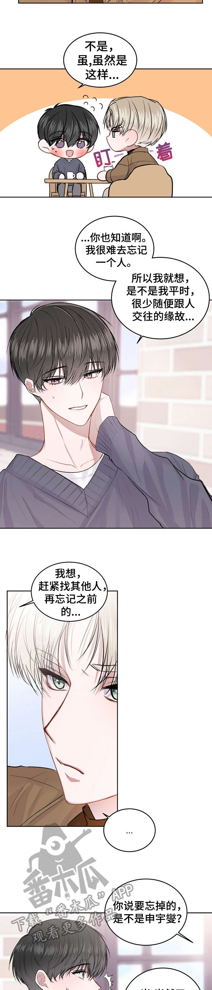 《大人别哭》漫画最新章节第15章：可以吗免费下拉式在线观看章节第【2】张图片