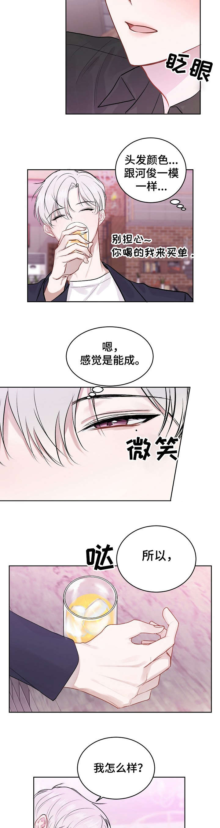 《大人别哭》漫画最新章节第18章：呕吐免费下拉式在线观看章节第【7】张图片