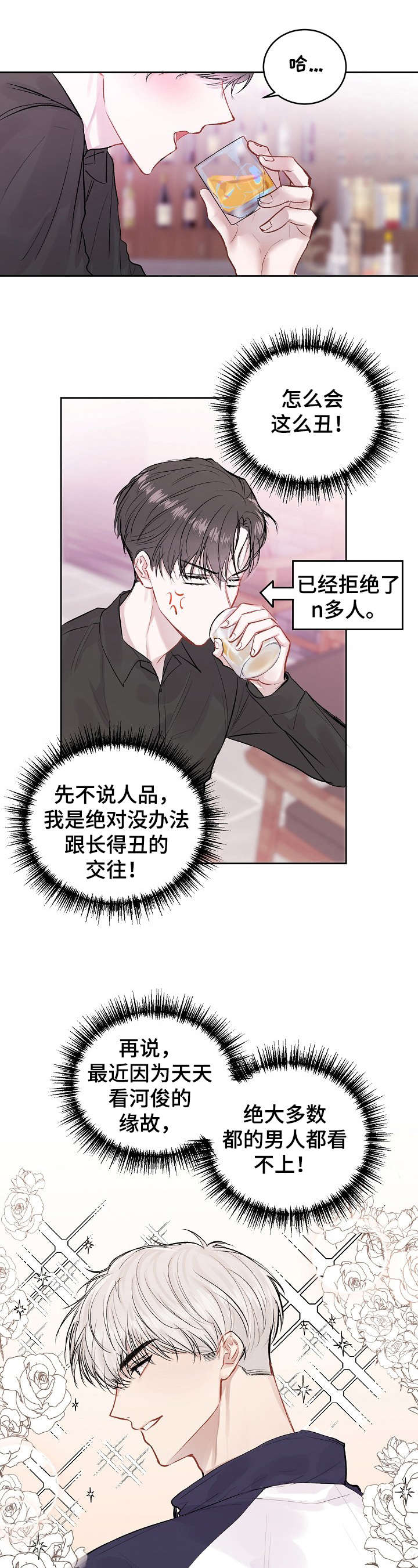 《大人别哭》漫画最新章节第18章：呕吐免费下拉式在线观看章节第【11】张图片