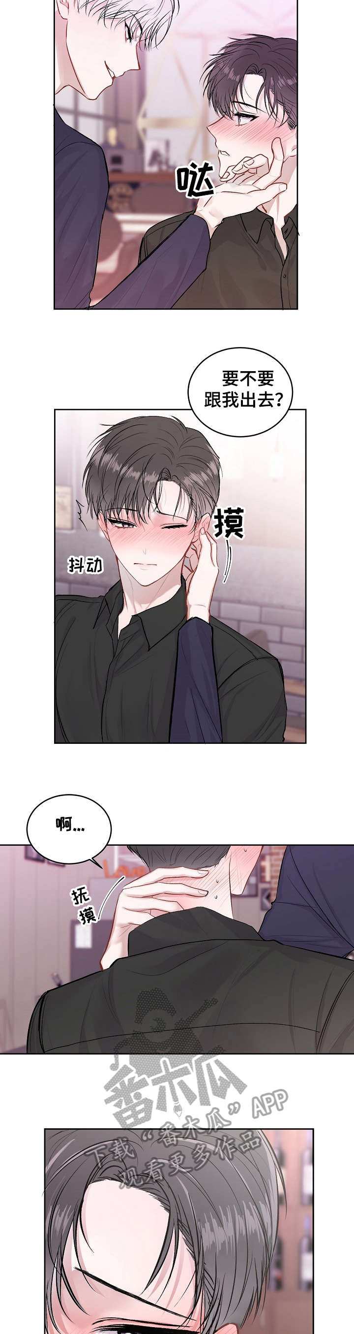 《大人别哭》漫画最新章节第18章：呕吐免费下拉式在线观看章节第【6】张图片