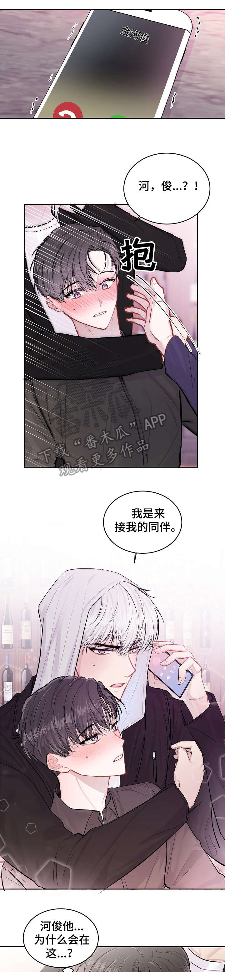 《大人别哭》漫画最新章节第18章：呕吐免费下拉式在线观看章节第【4】张图片