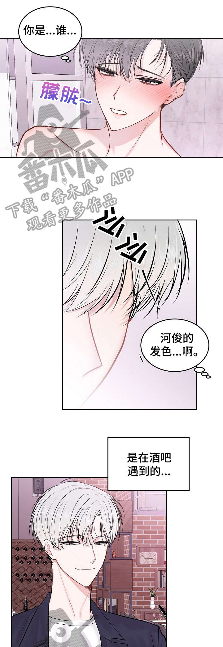 《大人别哭》漫画最新章节第19章：放松免费下拉式在线观看章节第【8】张图片