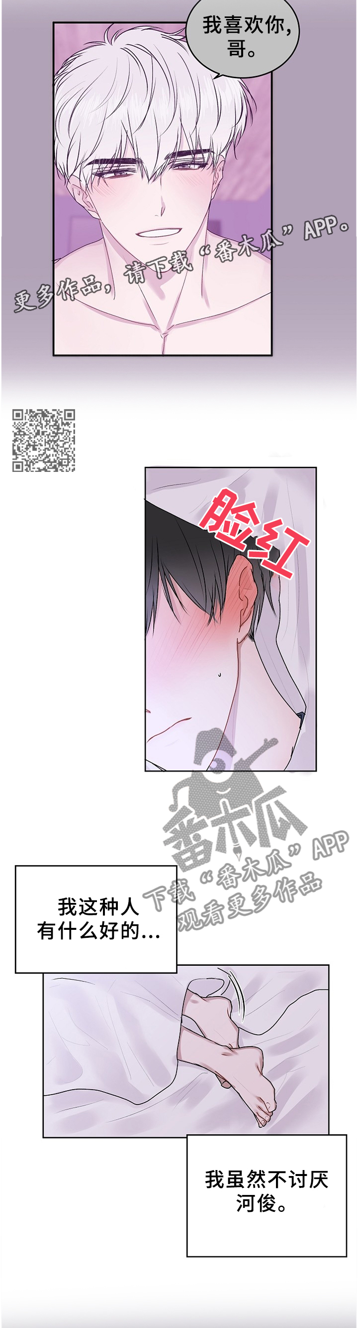 《大人别哭》漫画最新章节第27章：犹豫免费下拉式在线观看章节第【5】张图片